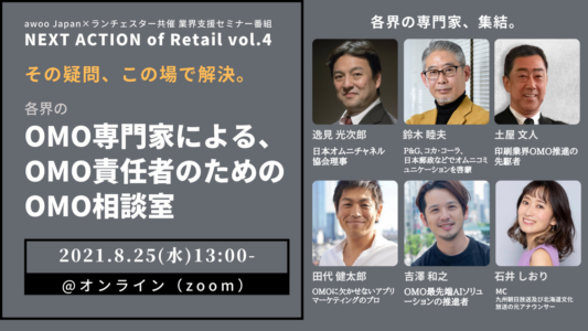 NEXT-ACTION-of-Retail-vol.4