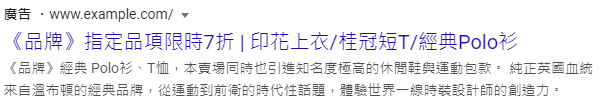 回應式搜尋廣告