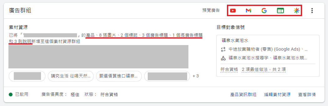 Google Ads PMax 1