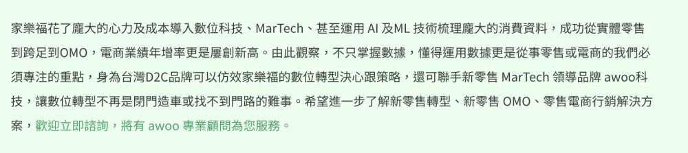 錨文字文章連結